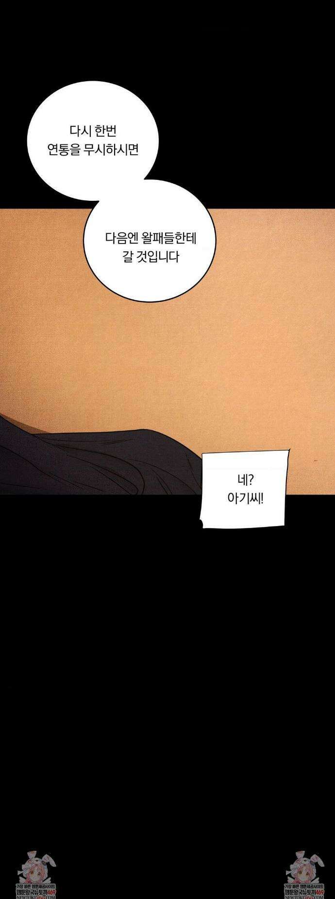 일일 능욕 체험 특별편 35