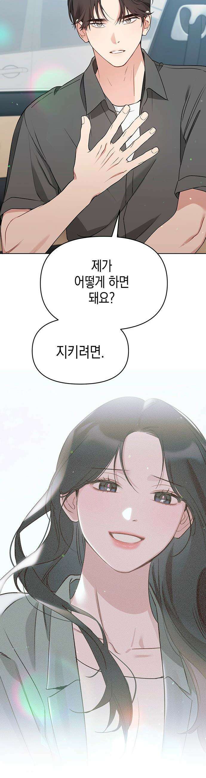 상사불상사 - 105화 5