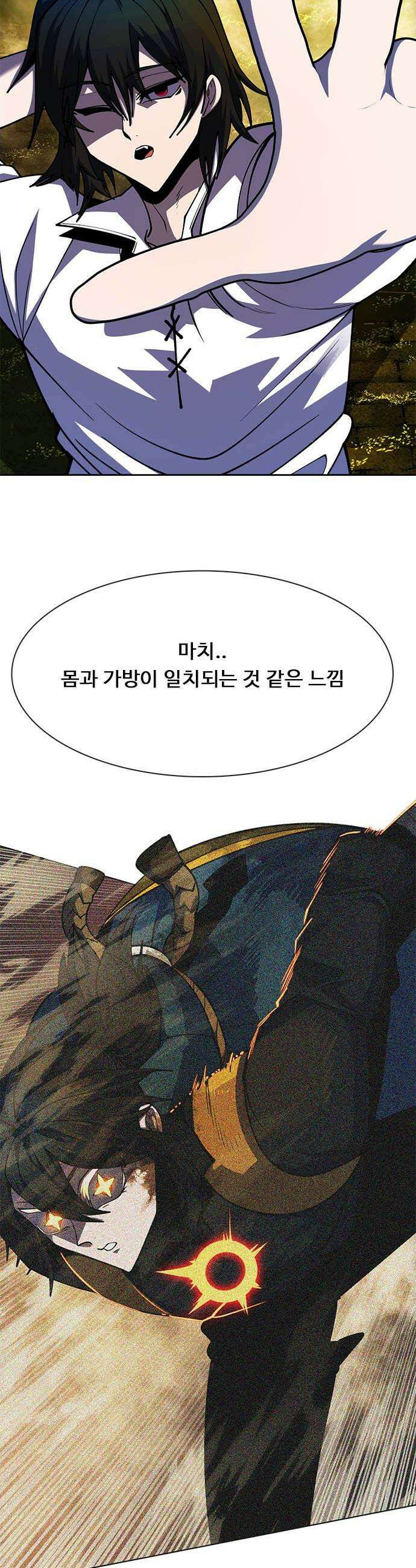 던전짐꾼 - 60화 에픽던전 3