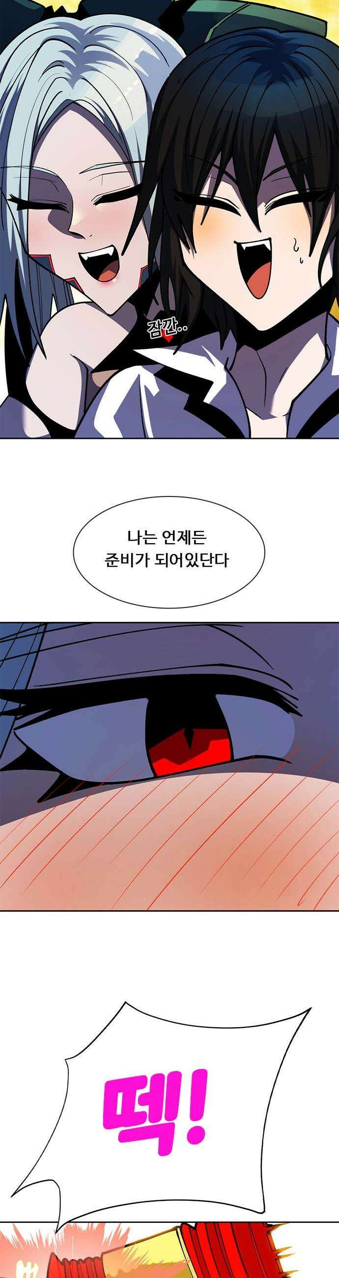 던전짐꾼 - 60화 에픽던전 6