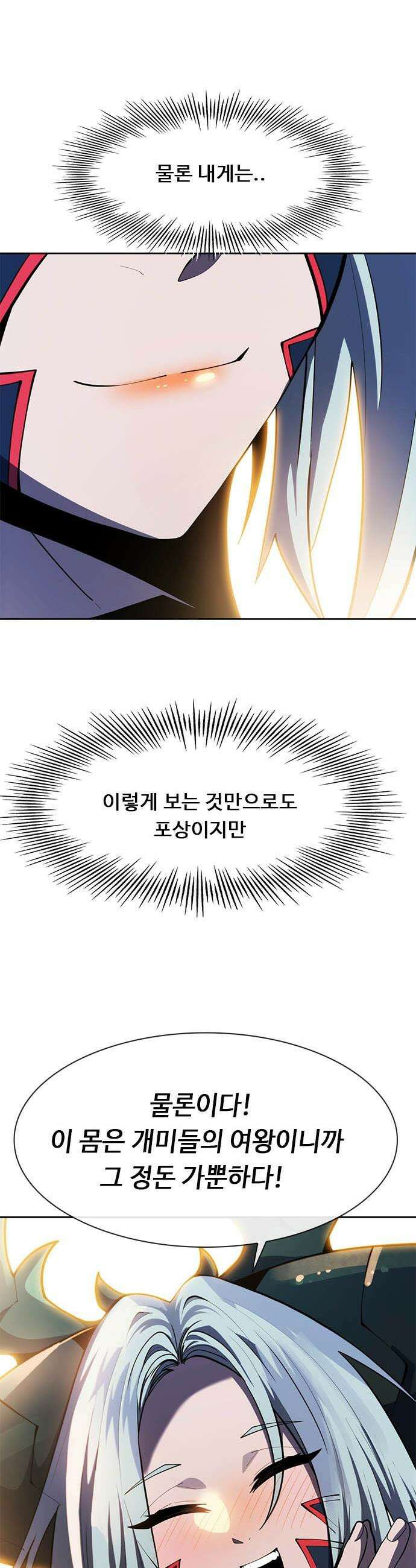 던전짐꾼 - 60화 에픽던전 9