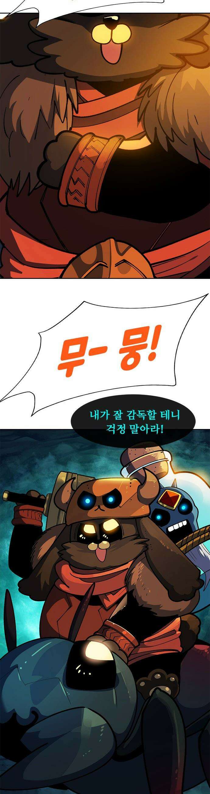 던전짐꾼 - 60화 에픽던전 15