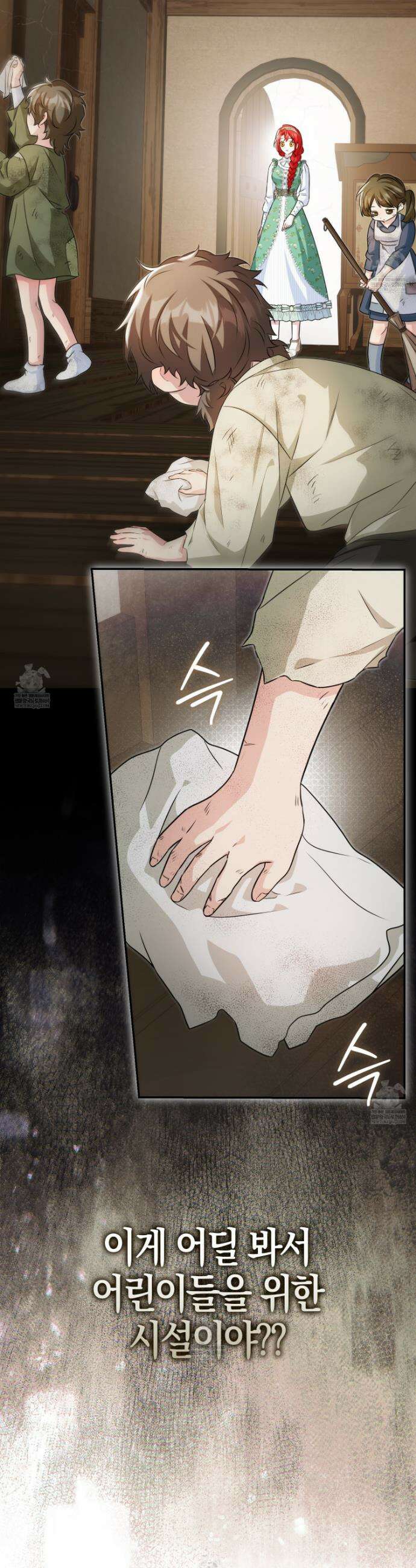 악당을 바르게 키워보겠습니다 3화 4