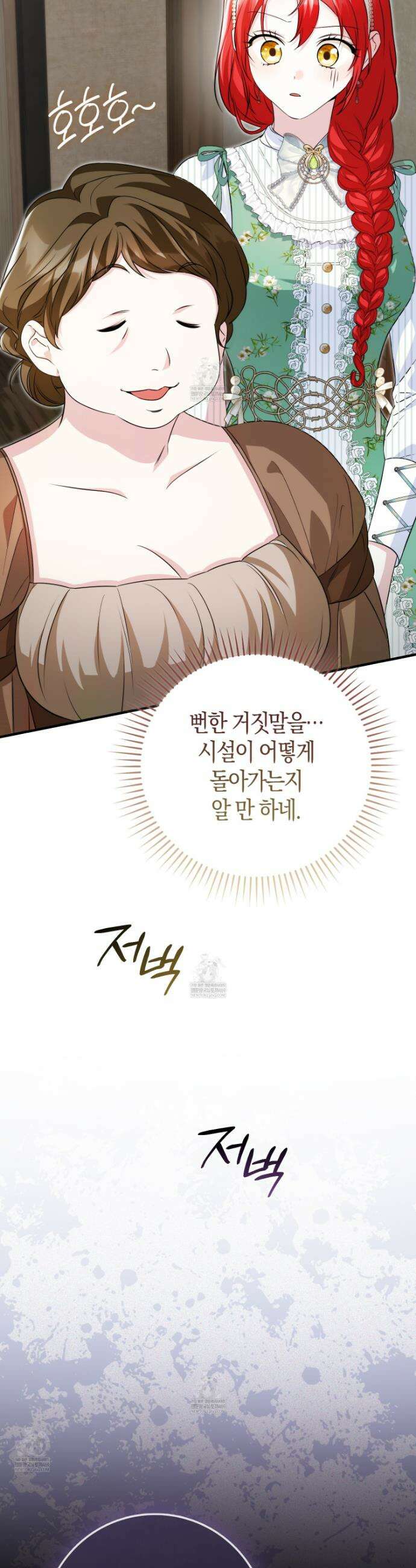 악당을 바르게 키워보겠습니다 3화 7