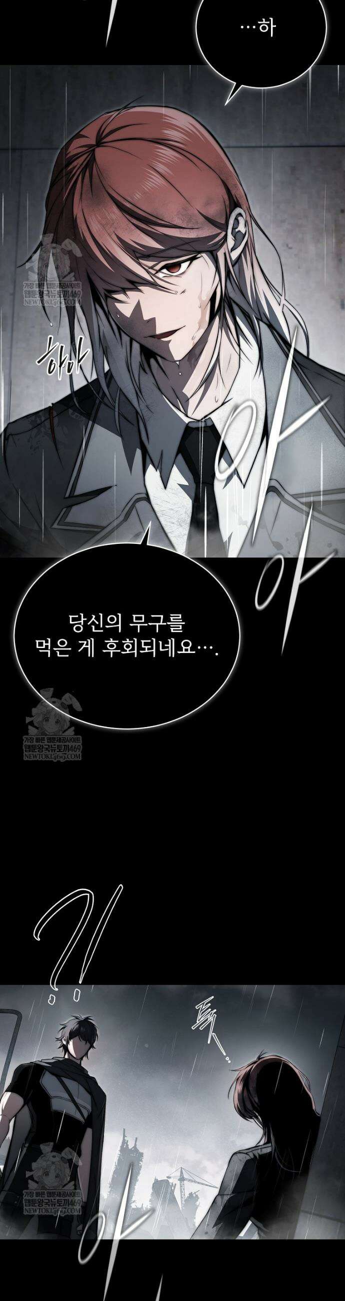 회귀자가 다 만들어줌 4화 6