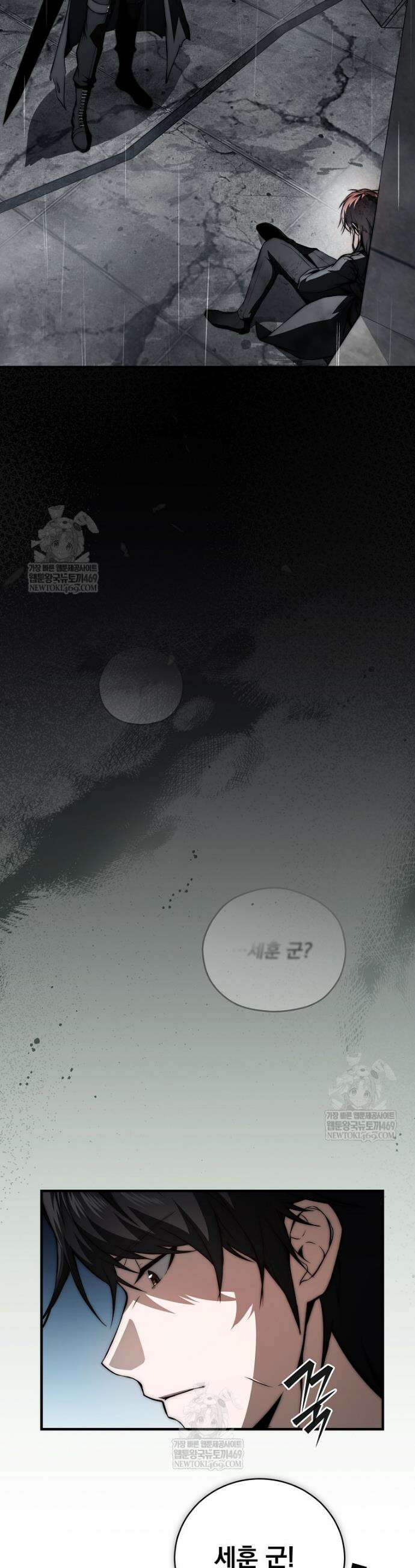 회귀자가 다 만들어줌 4화 9