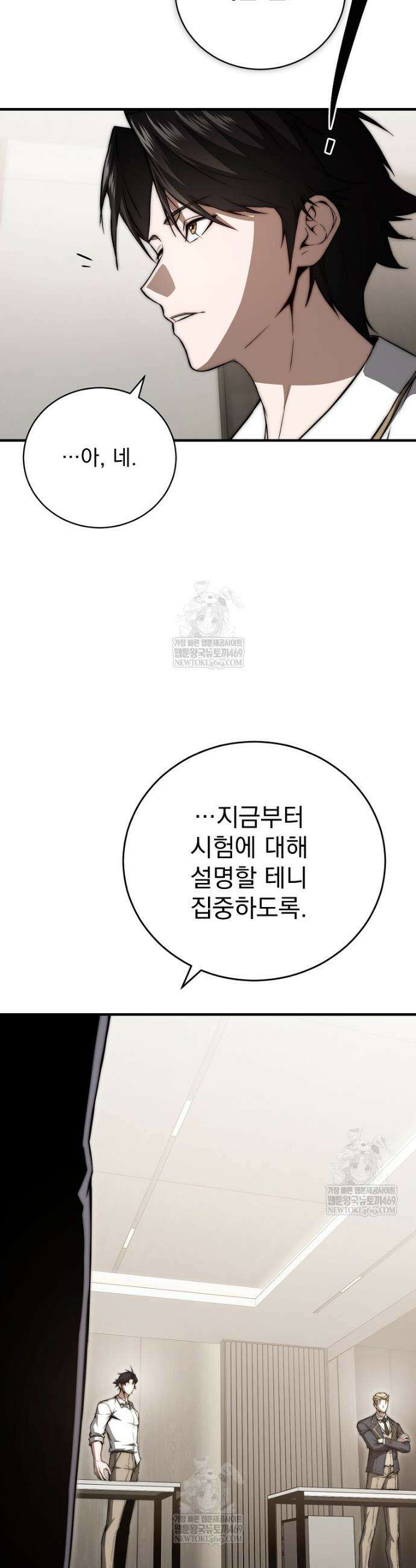 회귀자가 다 만들어줌 4화 10