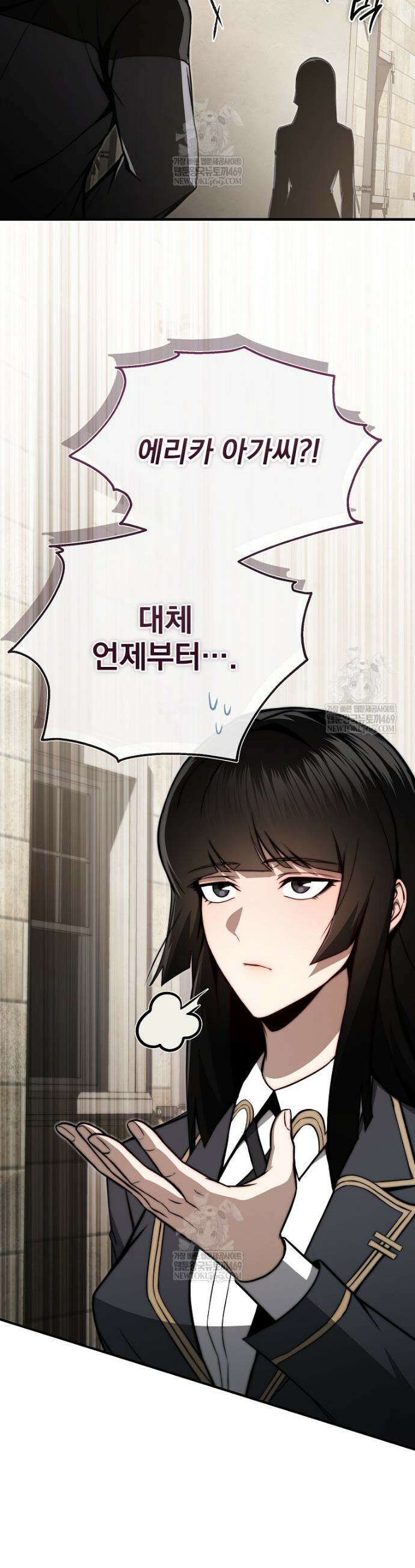 회귀자가 다 만들어줌 14화 2