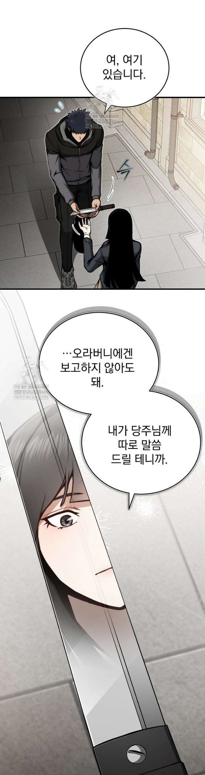 회귀자가 다 만들어줌 14화 3