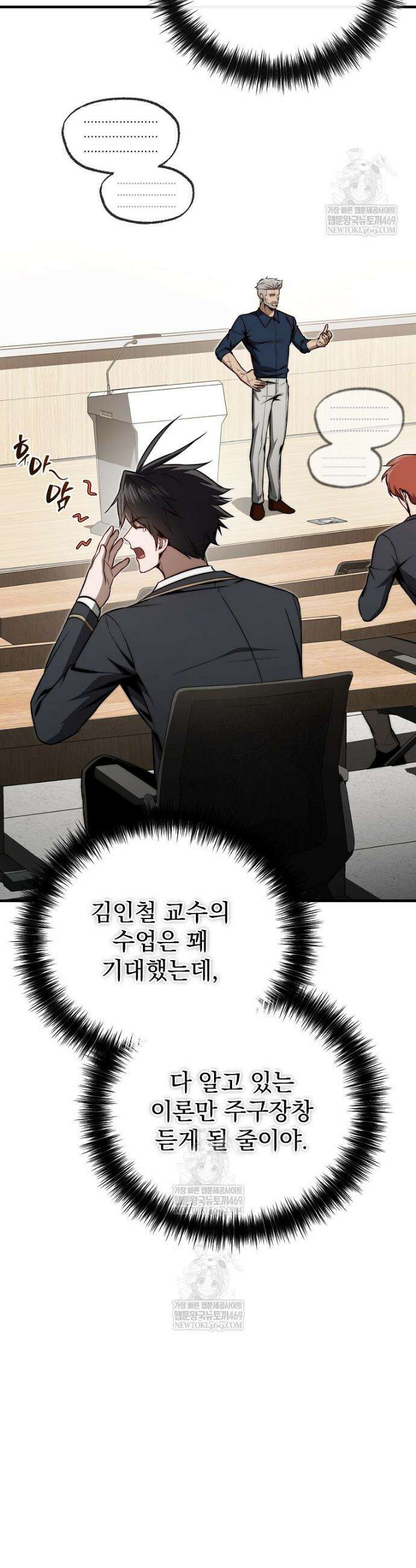 회귀자가 다 만들어줌 14화 10