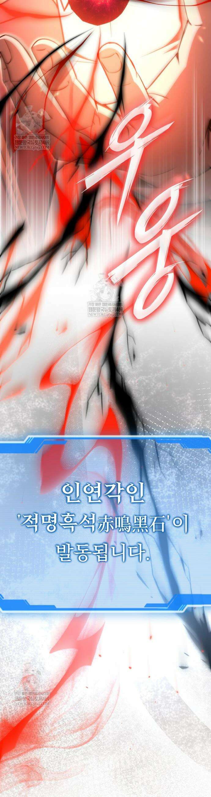 회귀자가 다 만들어줌 20화 5