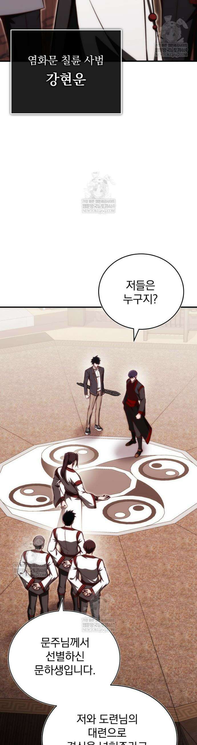 회귀자가 다 만들어줌 20화 10