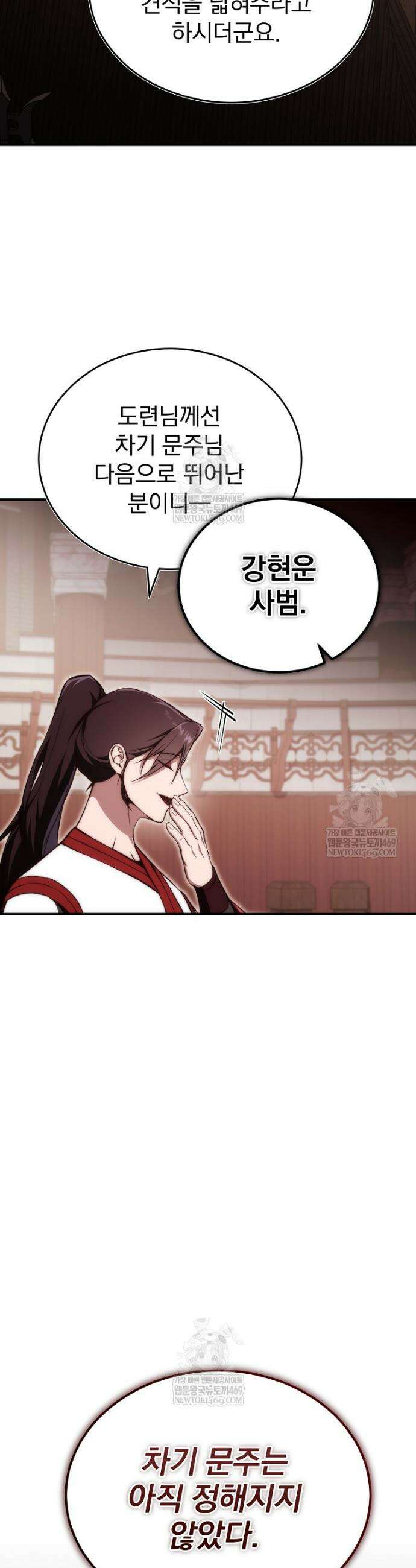 회귀자가 다 만들어줌 20화 11