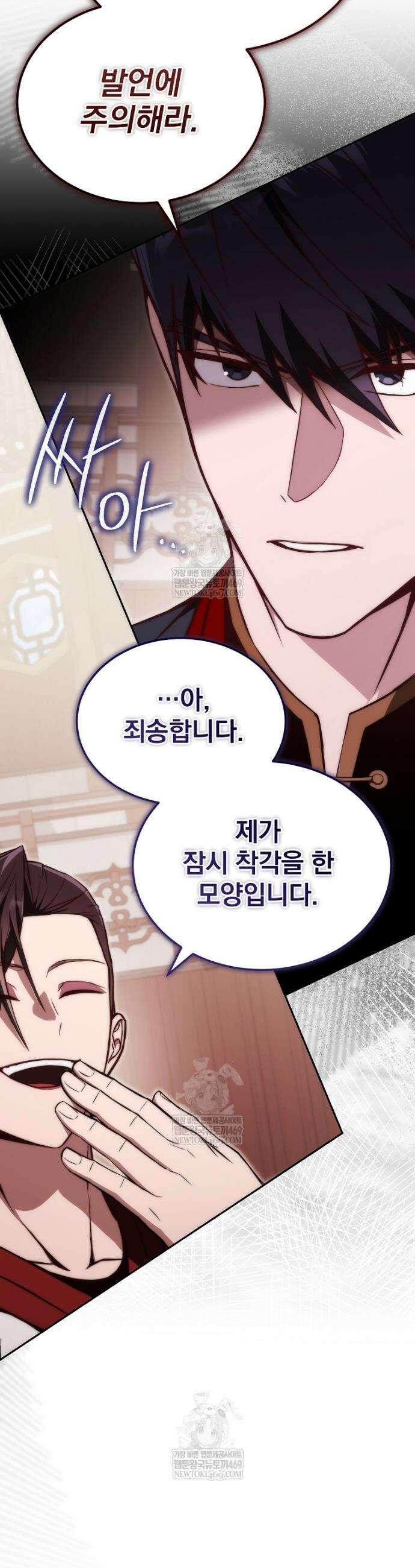 회귀자가 다 만들어줌 20화 12