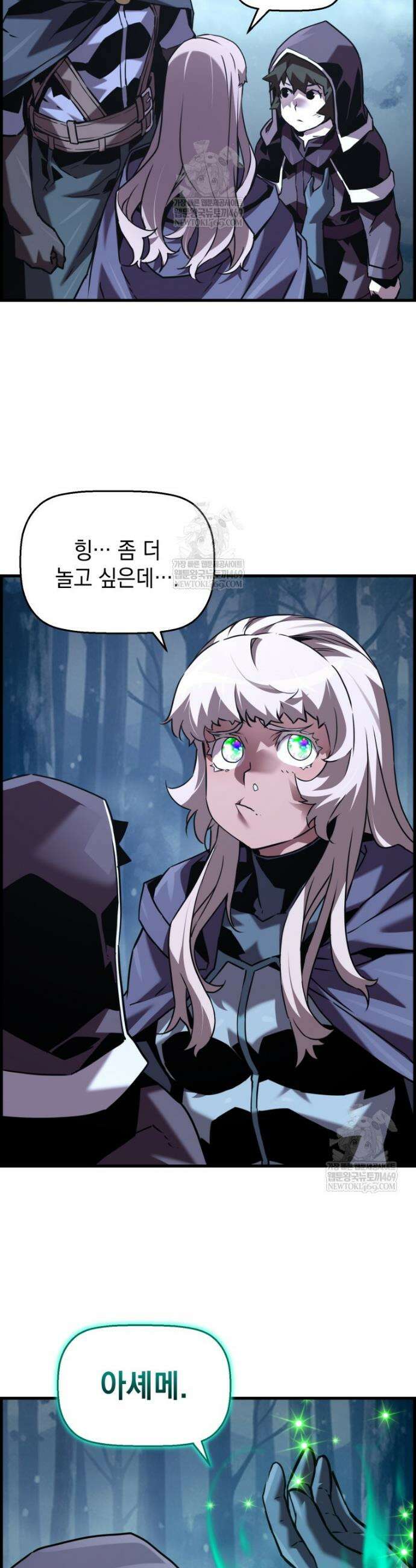 진화 특성으로 최강 네크로맨서 112화 3