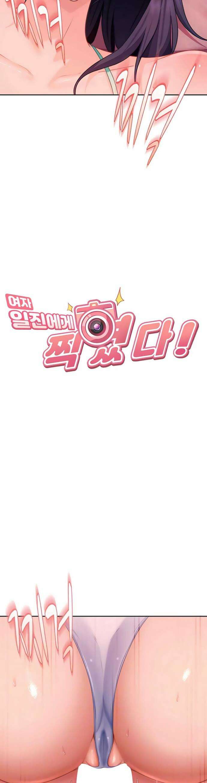 여자 일진에게 찍혔다! 31화 5