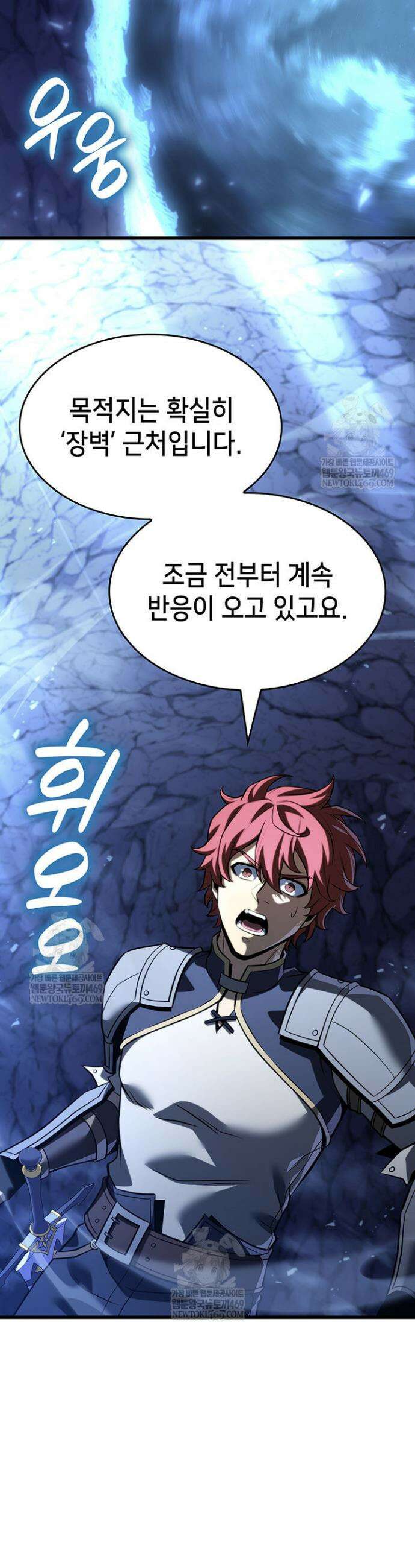 백작가 막내아들은 플레이어 147화 2
