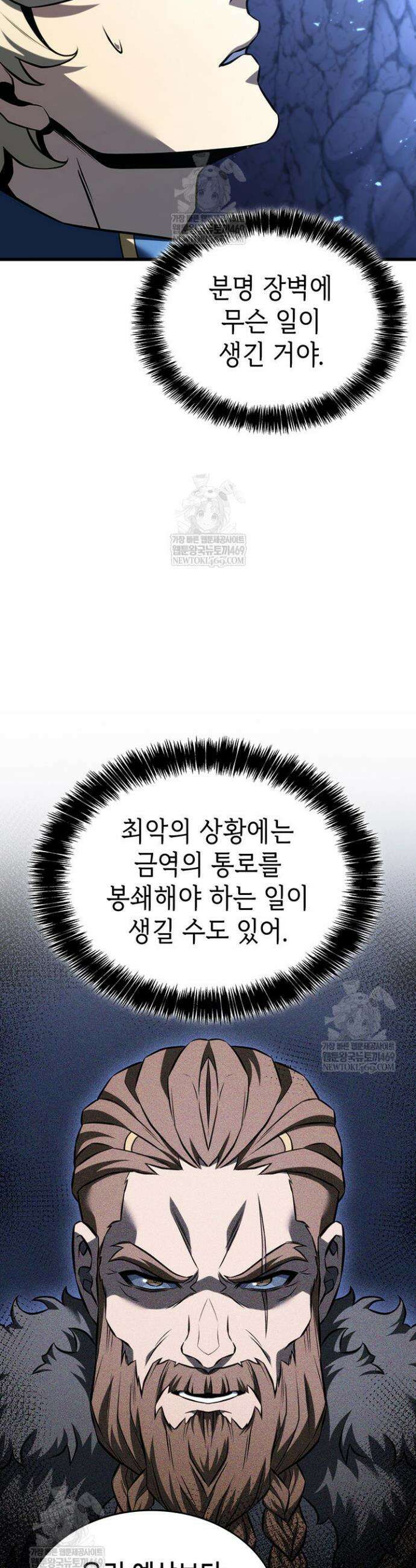 백작가 막내아들은 플레이어 147화 4