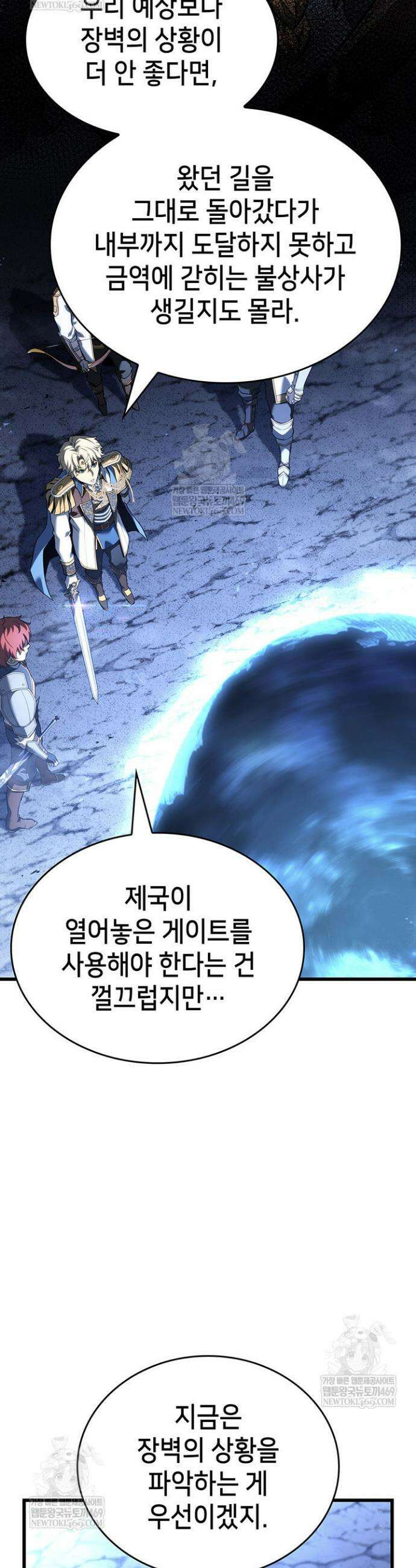 백작가 막내아들은 플레이어 147화 5