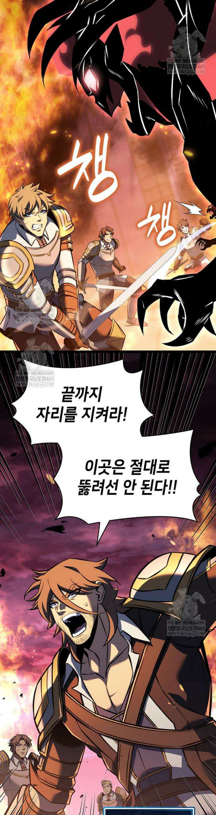 백작가 막내아들은 플레이어 147화 9