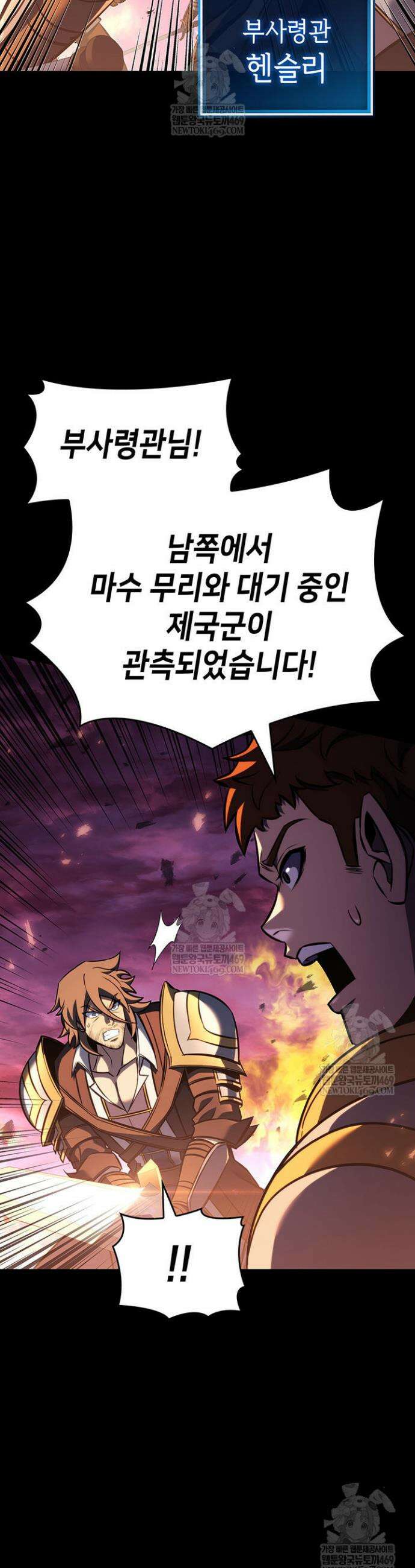 백작가 막내아들은 플레이어 147화 10