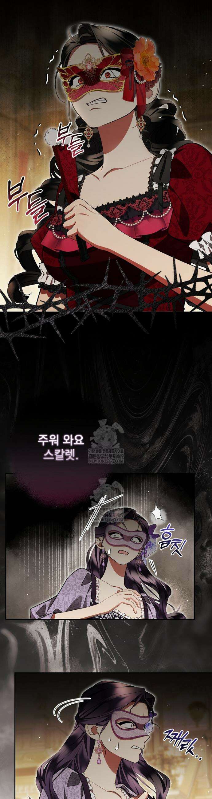 남편이 빙의한 주인공이다 34화 25