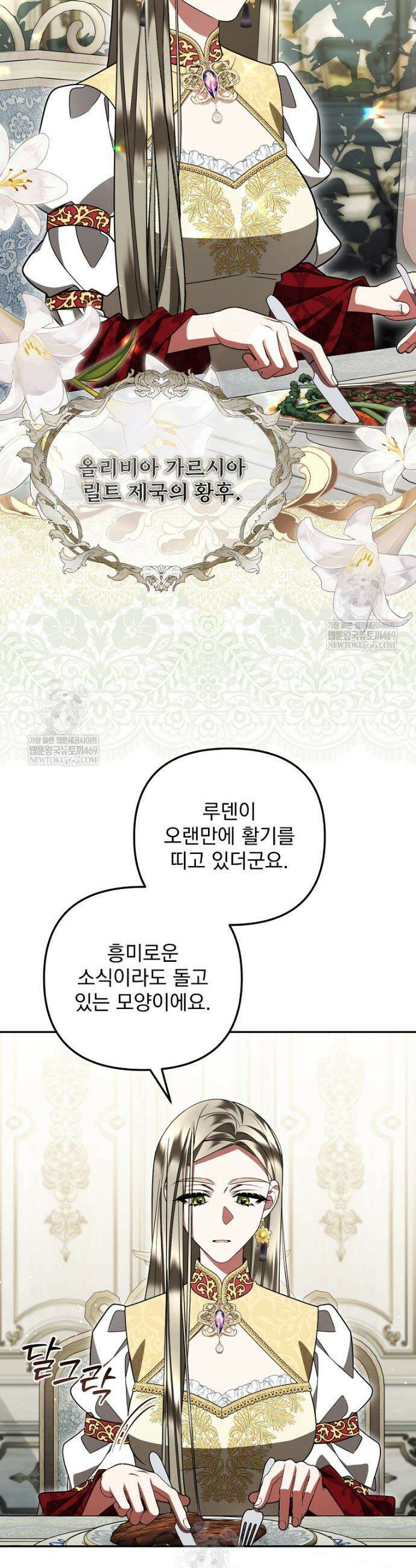 남편이 빙의한 주인공이다 34화 34