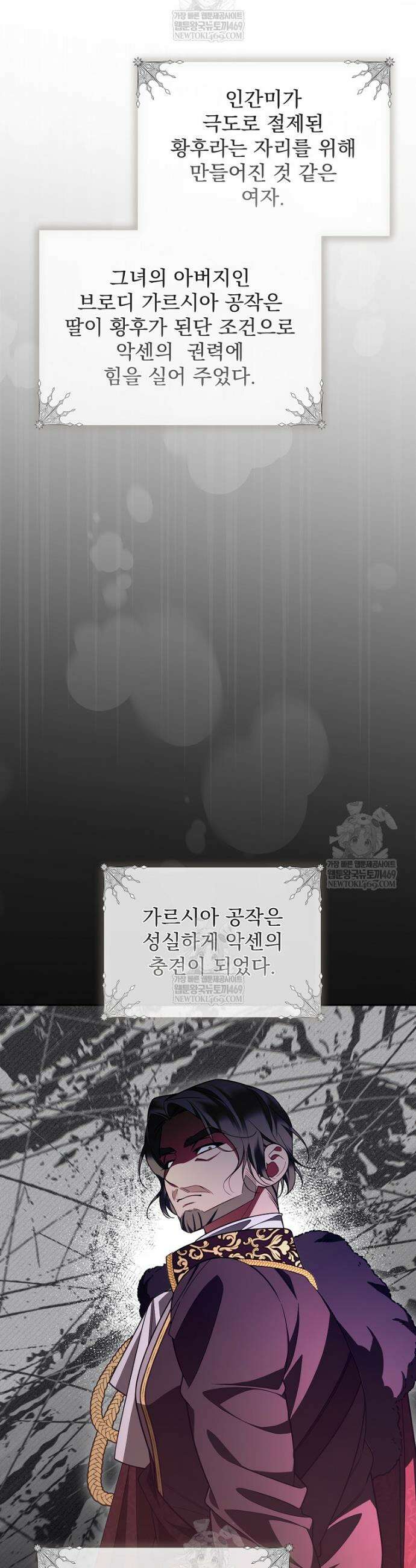 남편이 빙의한 주인공이다 34화 35