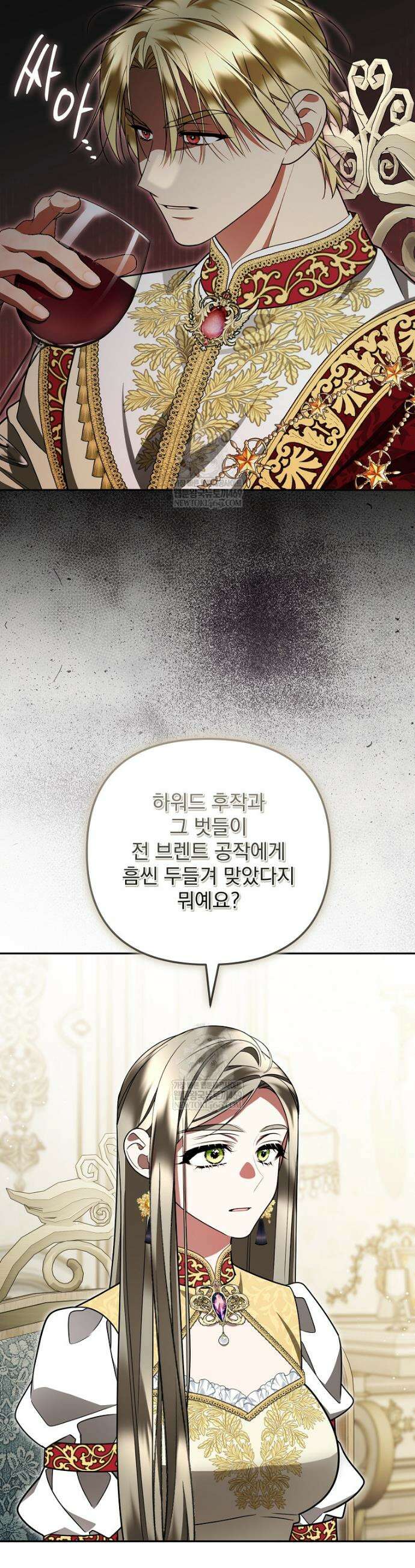 남편이 빙의한 주인공이다 34화 42