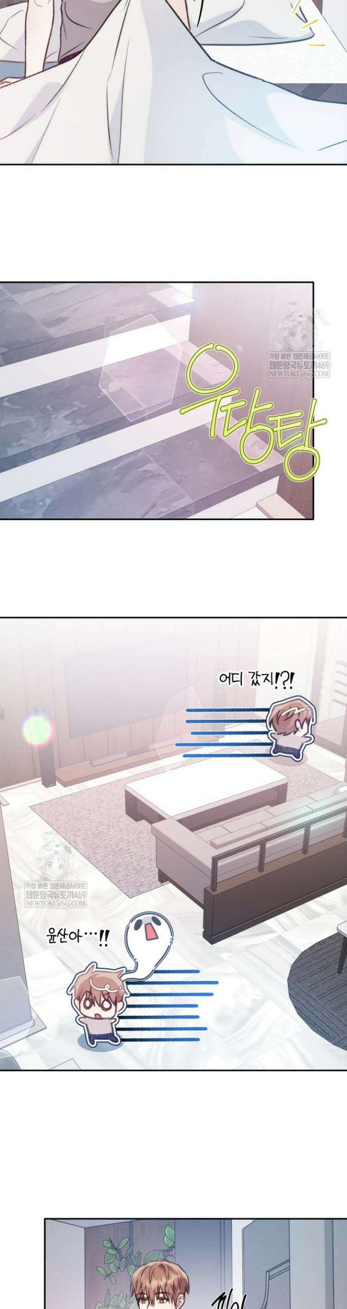러디 칙스 26화 2