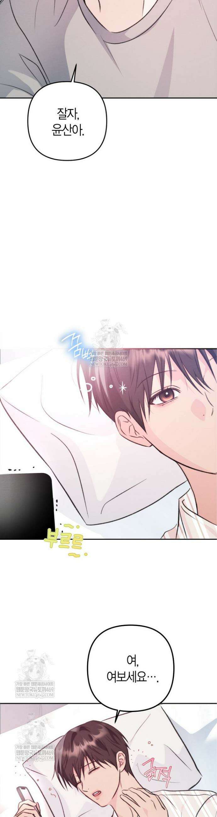 러디 칙스 26화 5