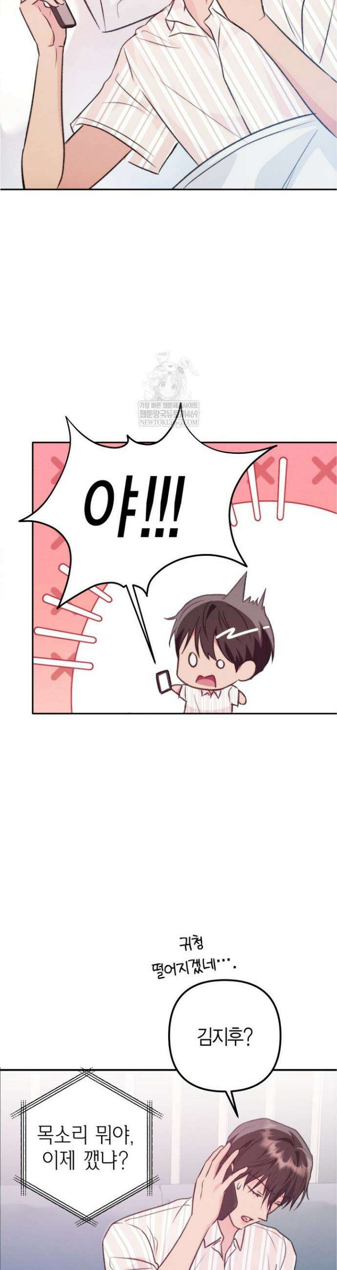 러디 칙스 26화 6