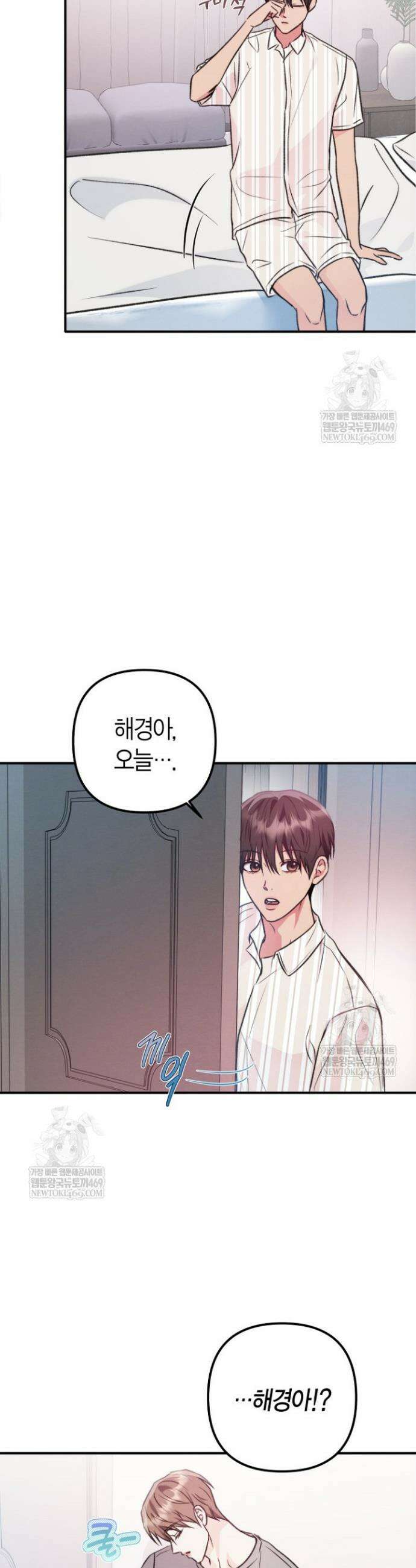 러디 칙스 26화 8