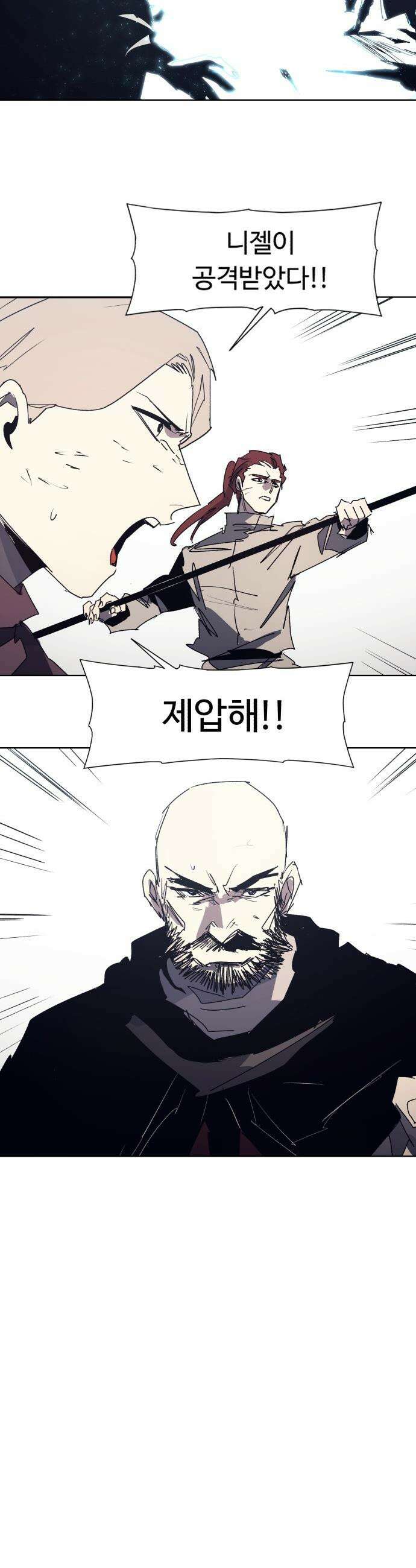 잔불의 기사 - 227화 6