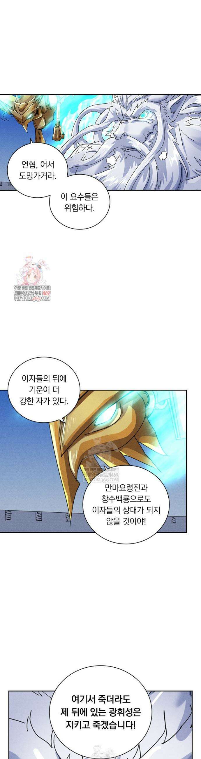 요신기 624화 1