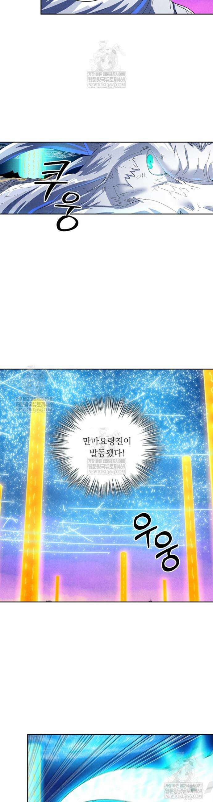 요신기 624화 11