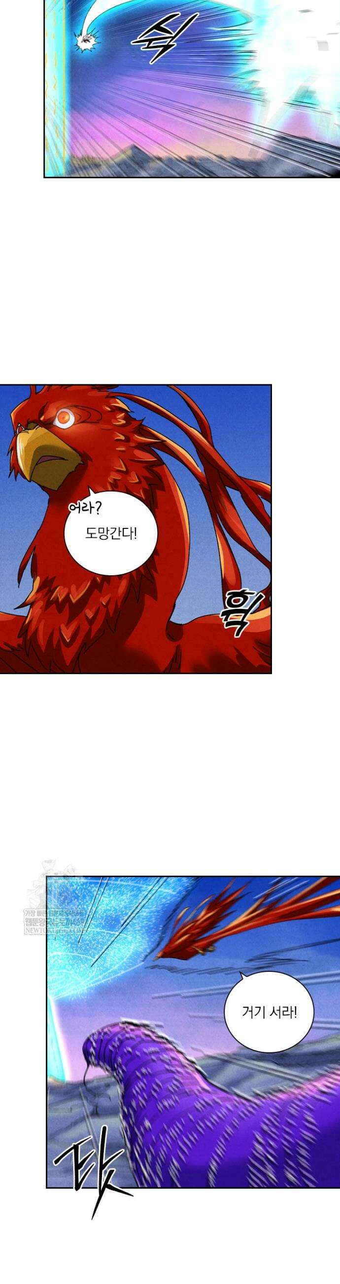 요신기 624화 12