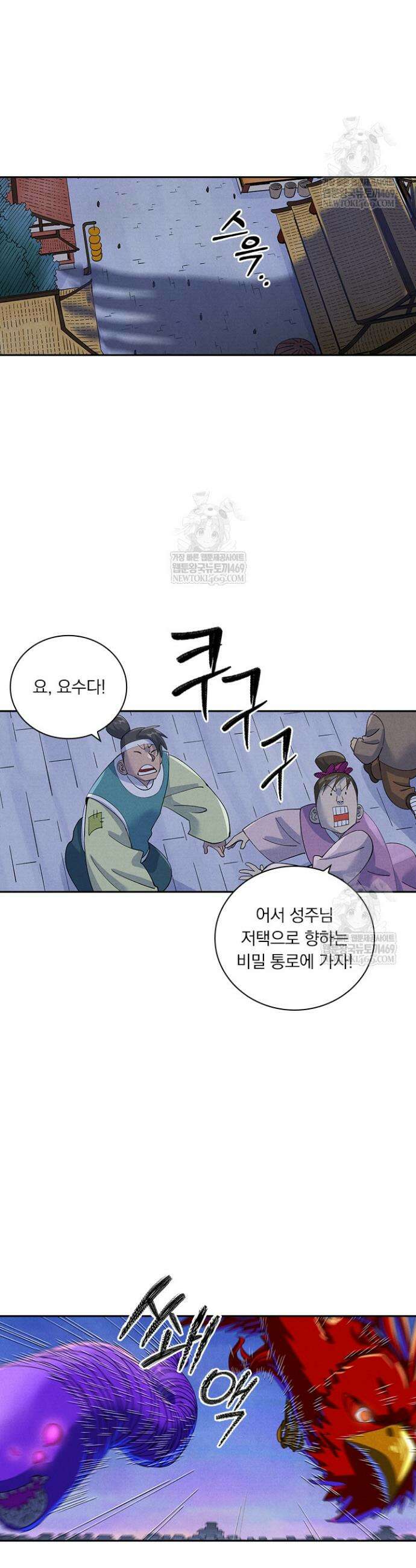 요신기 624화 13