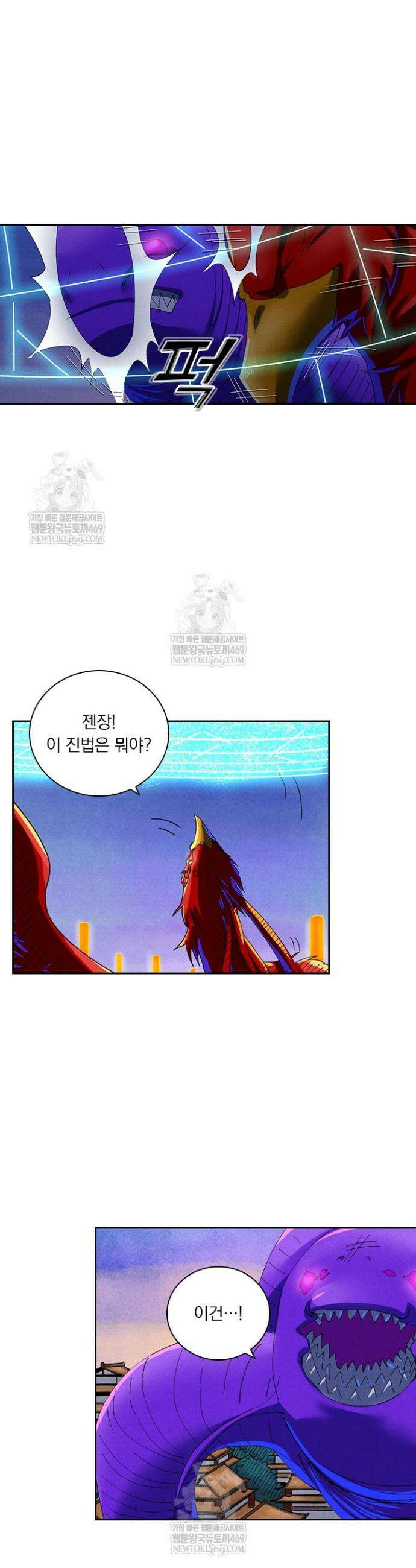 요신기 624화 14