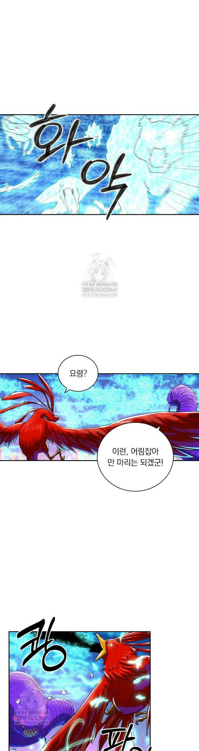 요신기 624화 15
