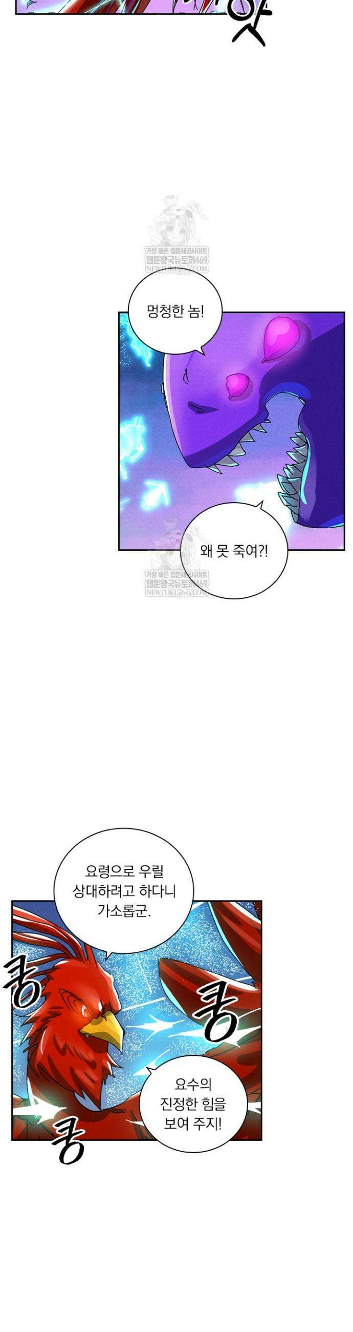 요신기 624화 16