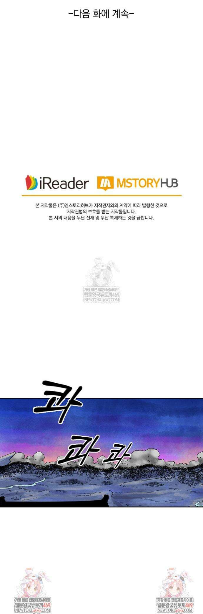 요신기 624화 18