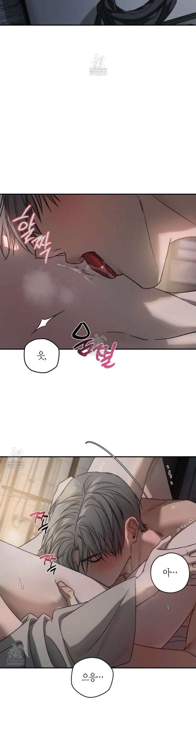필 마이 베네핏 81화 2
