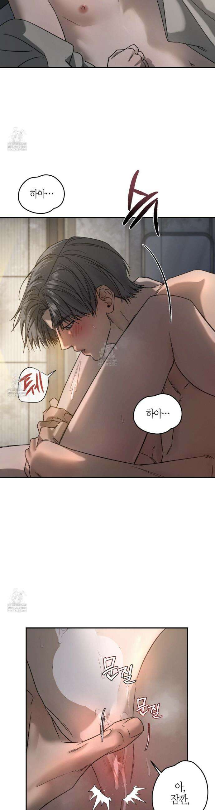 필 마이 베네핏 81화 4
