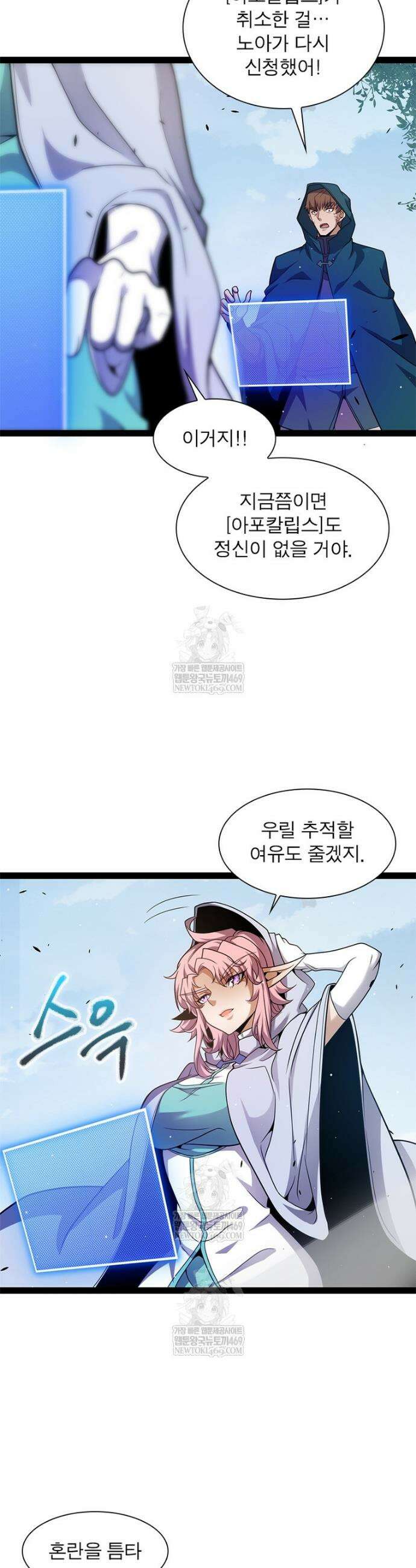 어웨이크닝: 회귀 플레이어 262화 3