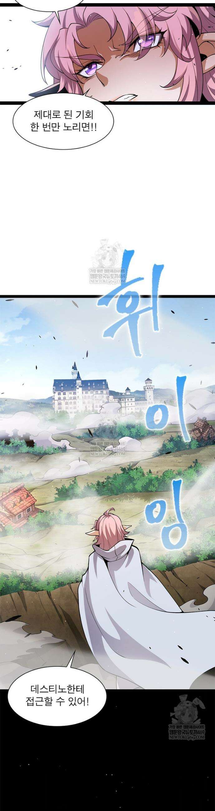 어웨이크닝: 회귀 플레이어 262화 4