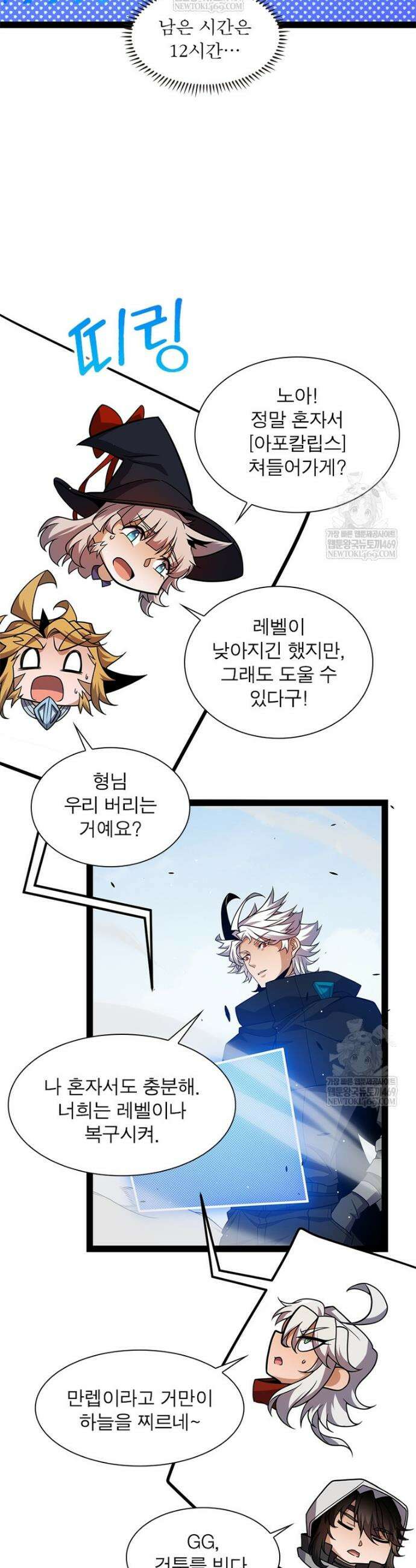 어웨이크닝: 회귀 플레이어 262화 7