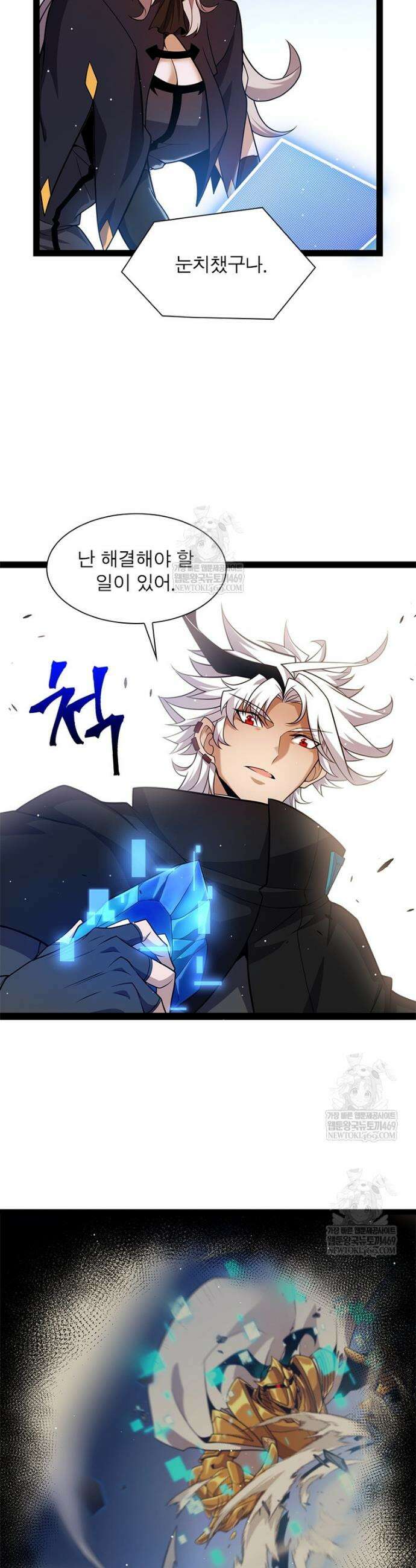 어웨이크닝: 회귀 플레이어 262화 9