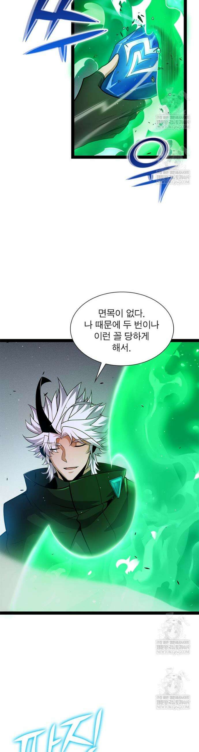 어웨이크닝: 회귀 플레이어 262화 12