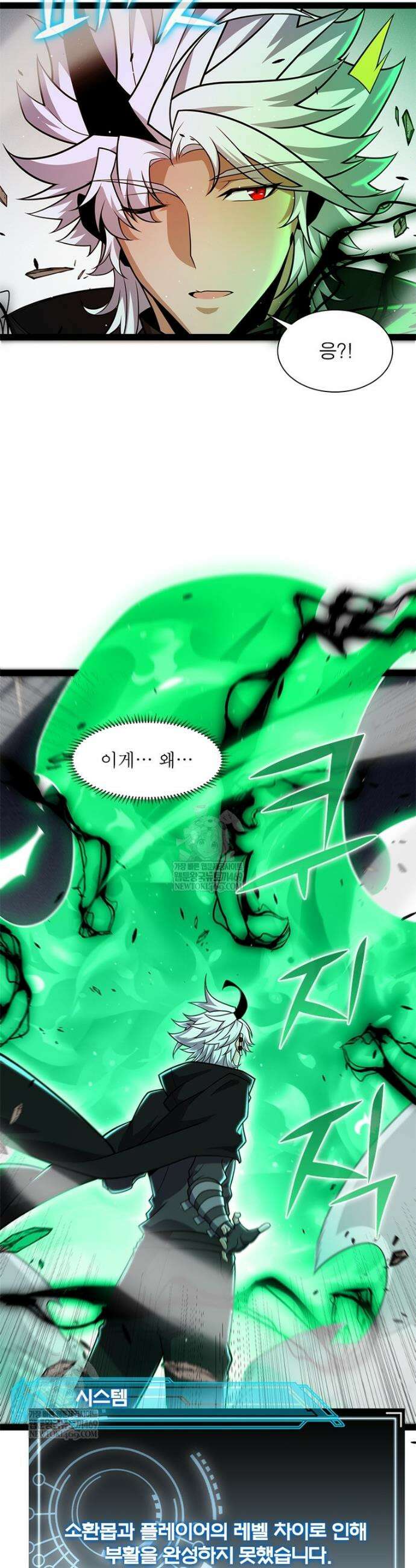 어웨이크닝: 회귀 플레이어 262화 13